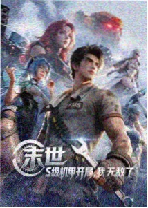 光影长河剧集海报