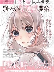 漫画奇缘动画海报